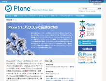 Tablet Screenshot of plone.jp